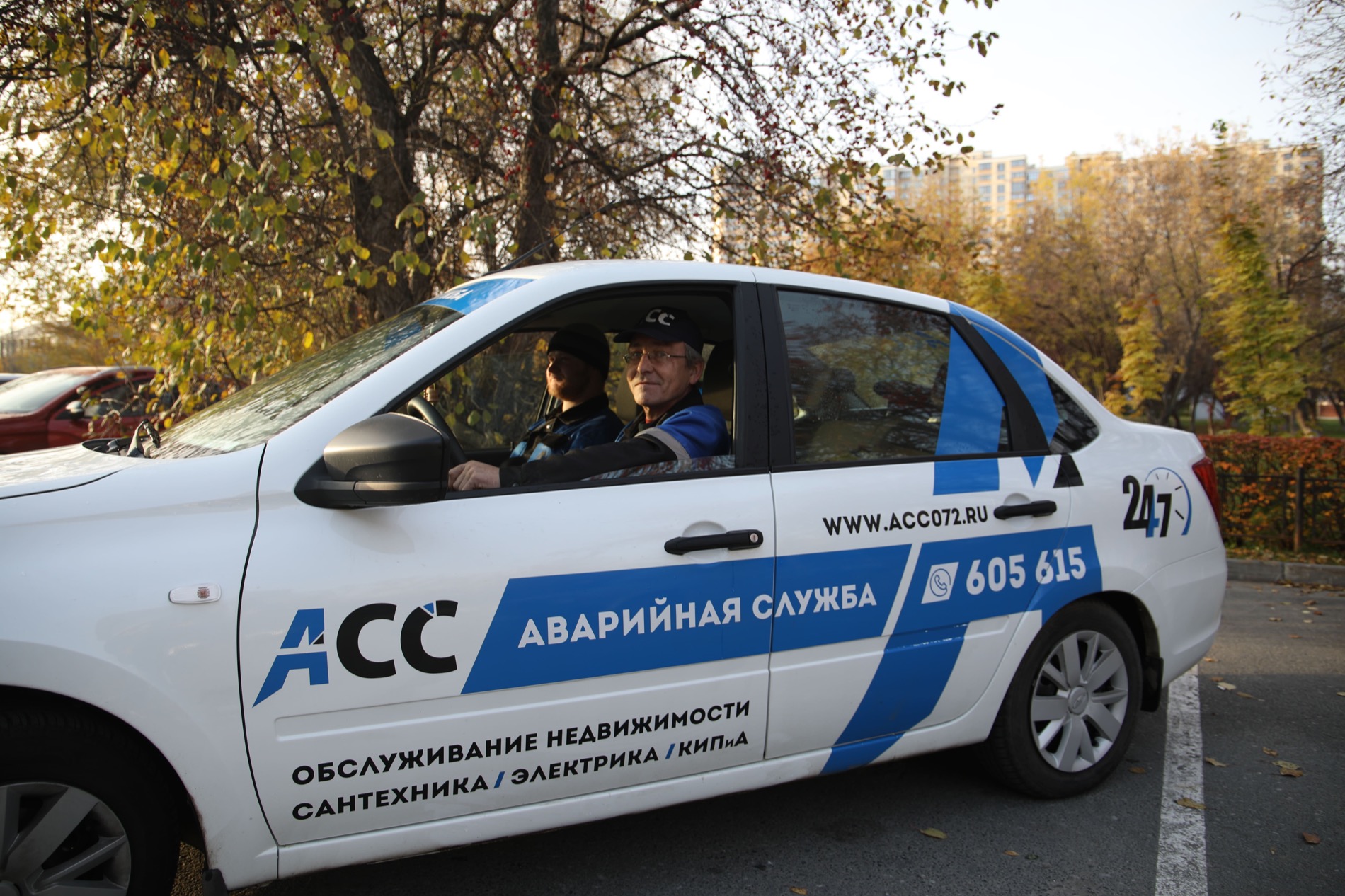 Мастера аварийной службы АСС в служебном автомобиле